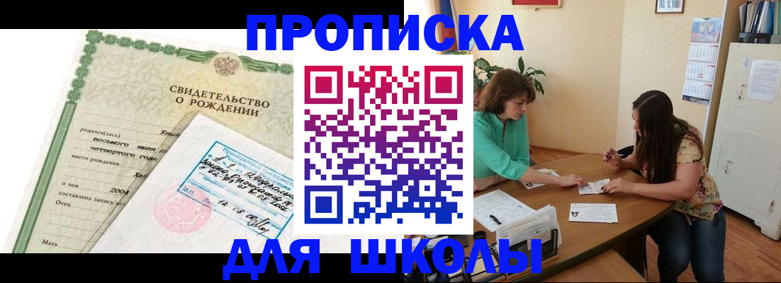 пропишу в квартире в Армавире