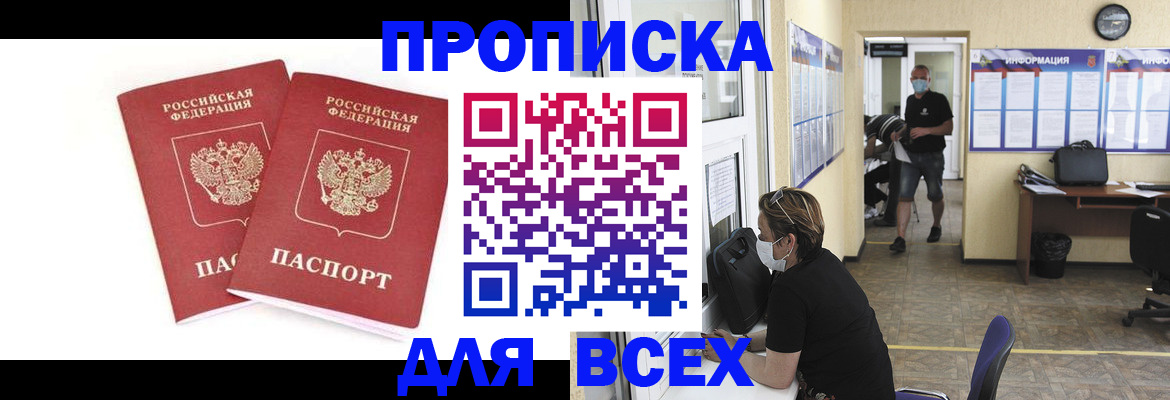 временная регистрация надежно в Армавире