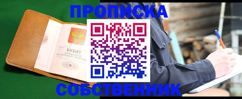 прописка иностранных граждан в Армавире