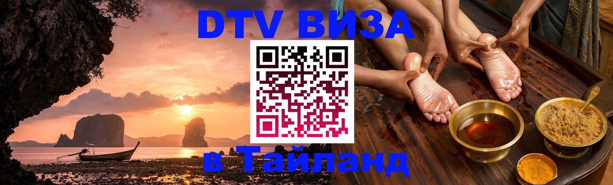 Оформление DTV визы под ключ: стоимость и тарифы, только загранпаспорт - Армавир 