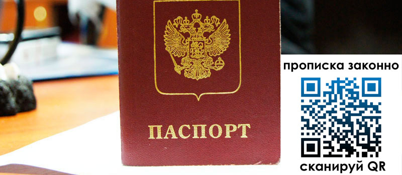 регистрация в Армавире регистрация в Армавире